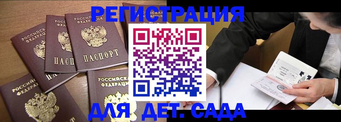 временная регистрация в Подпорожье