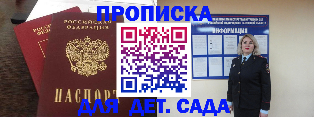 прописка для кредита в Подпорожье