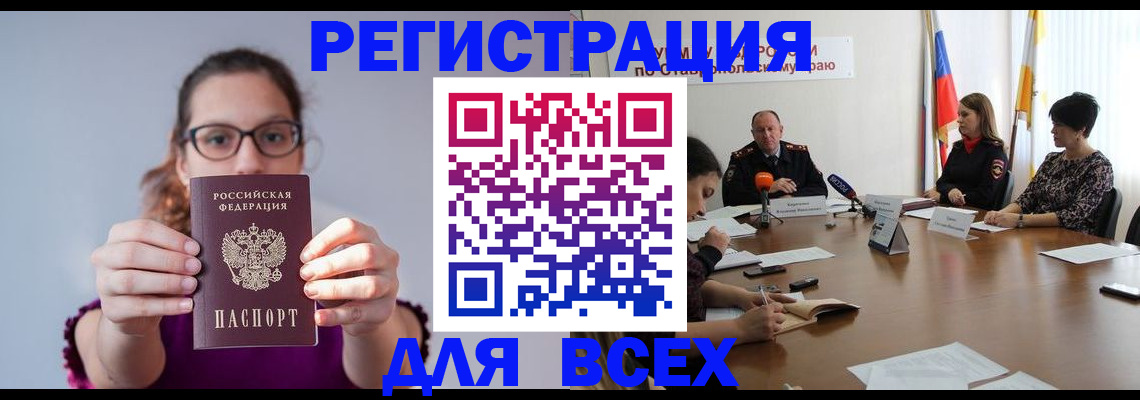 прописка для школы в Подпорожье