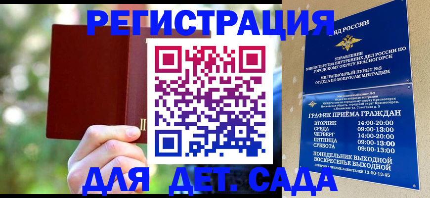 прописка 2025 в Подпорожье