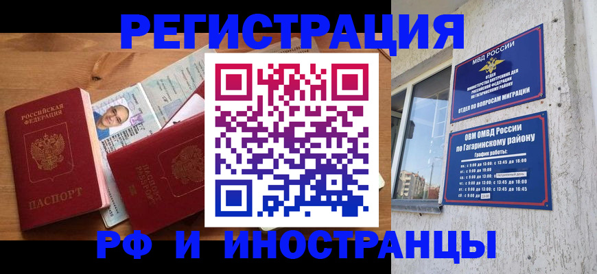 прописка гарантия в Подпорожье