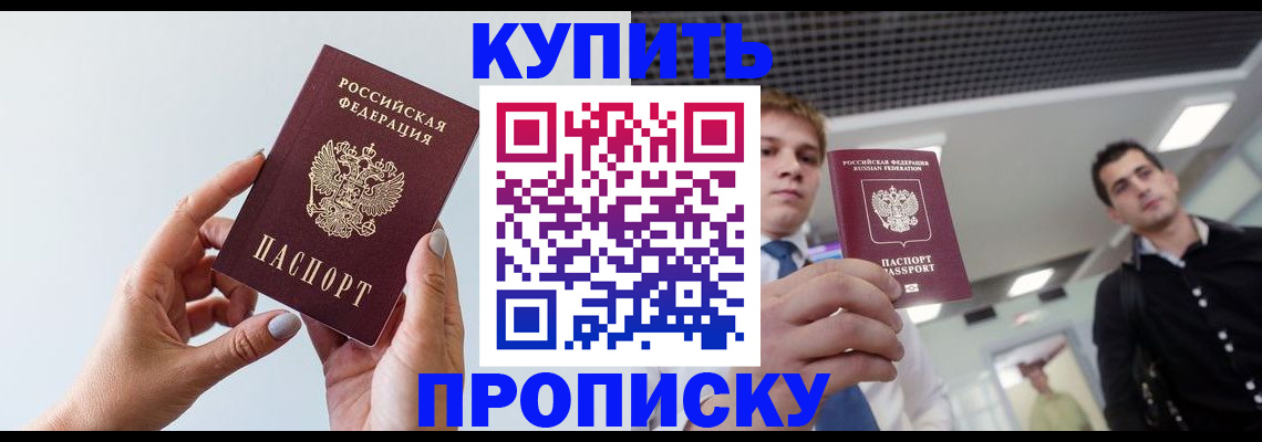 временная регистрация для всех в Подпорожье