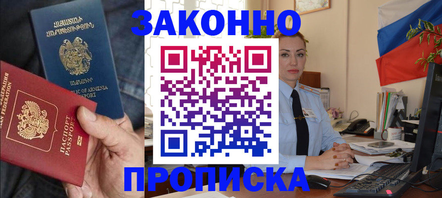 прописка в квартире в Подпорожье