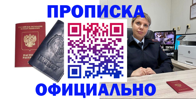 где прописаться в Подпорожье