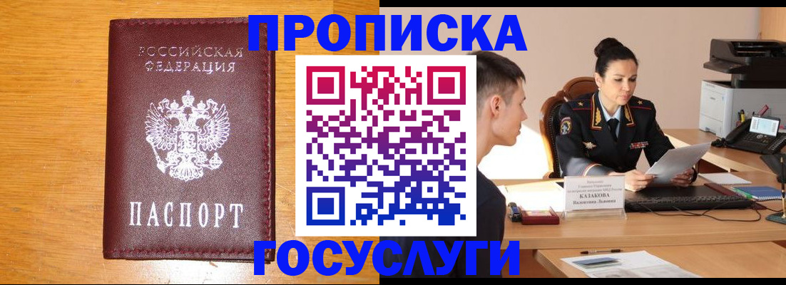 временная регистрация собственник в Подпорожье