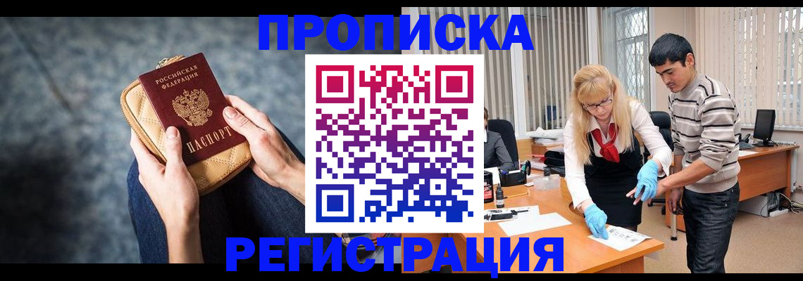 прописка гарантия в Подпорожье